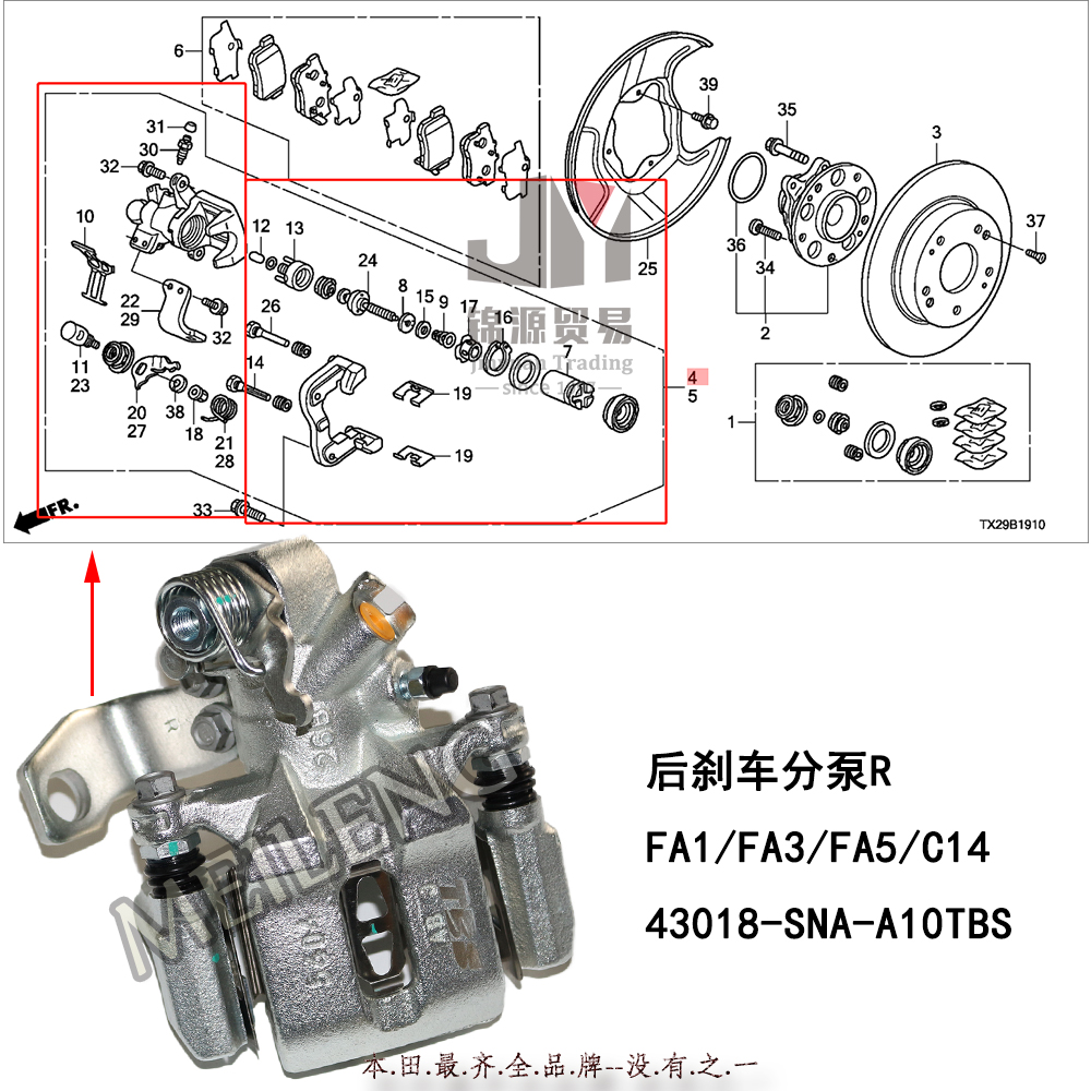 43018-SNA-A10 Rear Brake Caliper - MEILENG AUTO PARTS